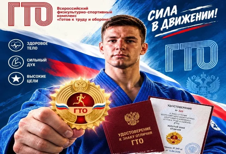 Сосновоборец Егор Федоров получил золотой знак ГТО