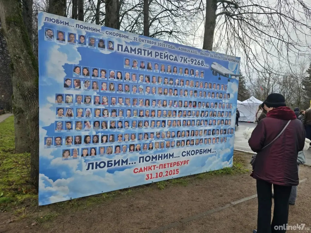 Во Всеволожске почтили память жертв катастрофы A321 над Синаем