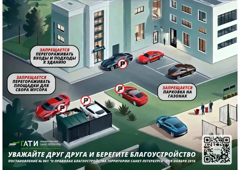 В Петербурге предложили повысить штрафы за парковку на газонах
